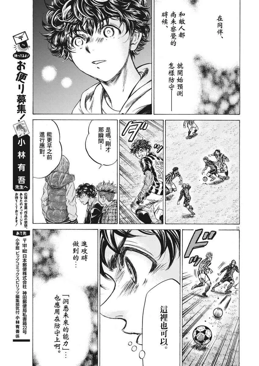 228话 第15页