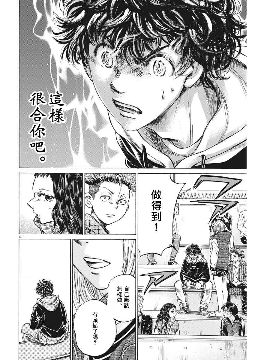 228话 第16页