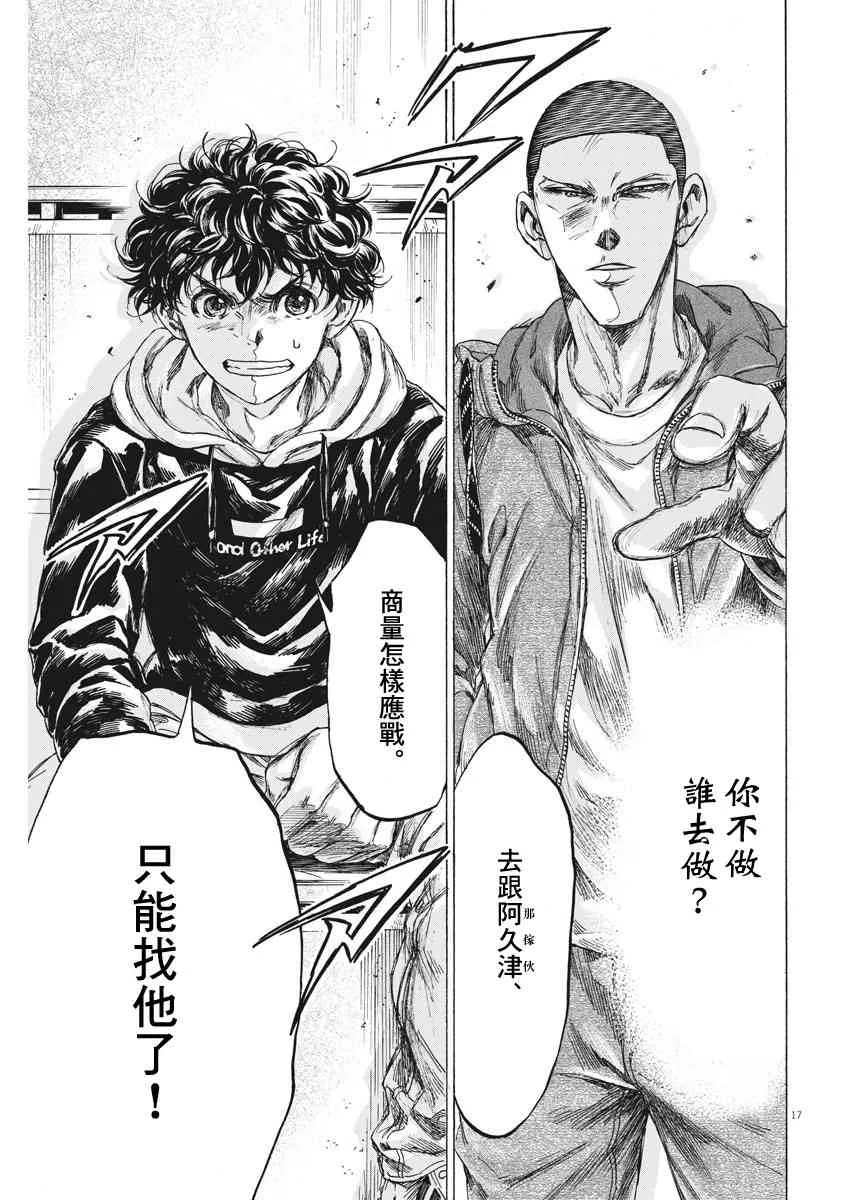 228话 第17页
