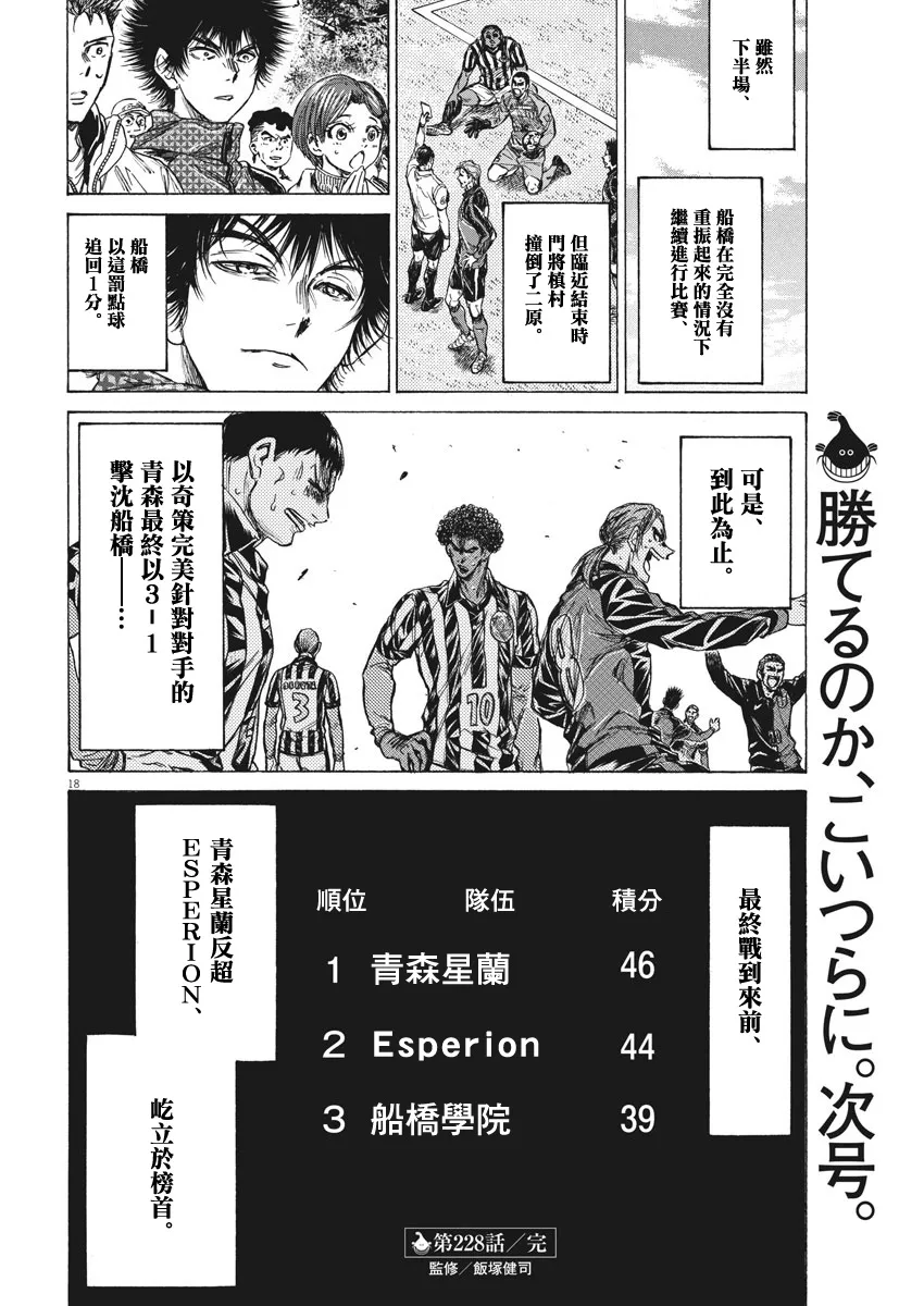 228话 第18页