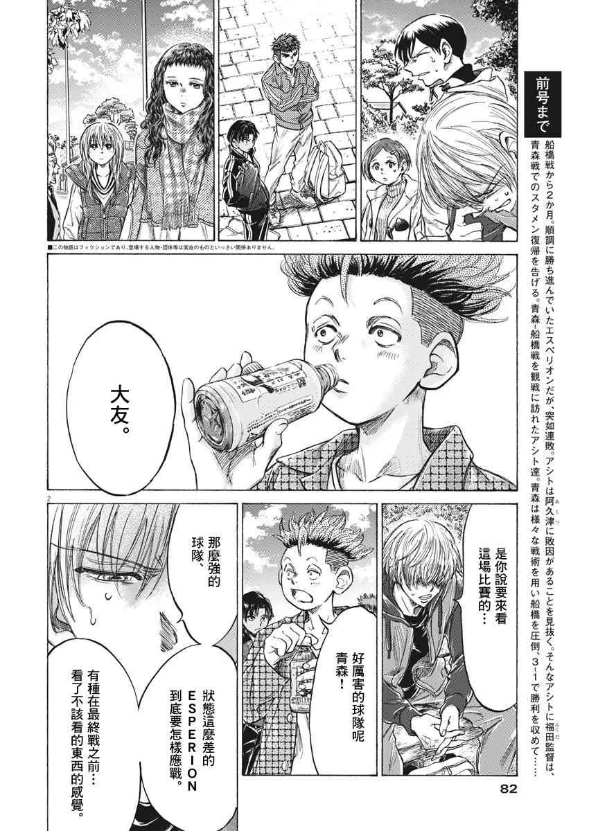 229话 第2页