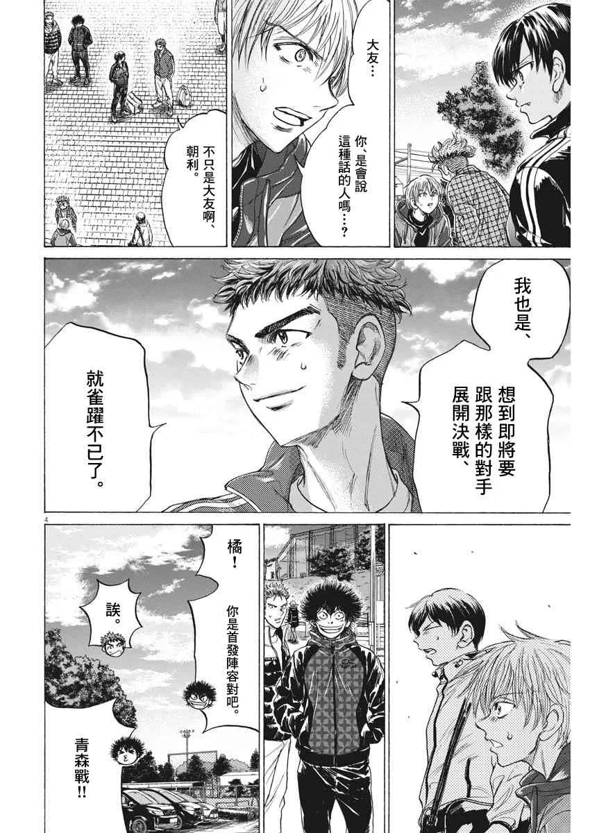 229话 第4页