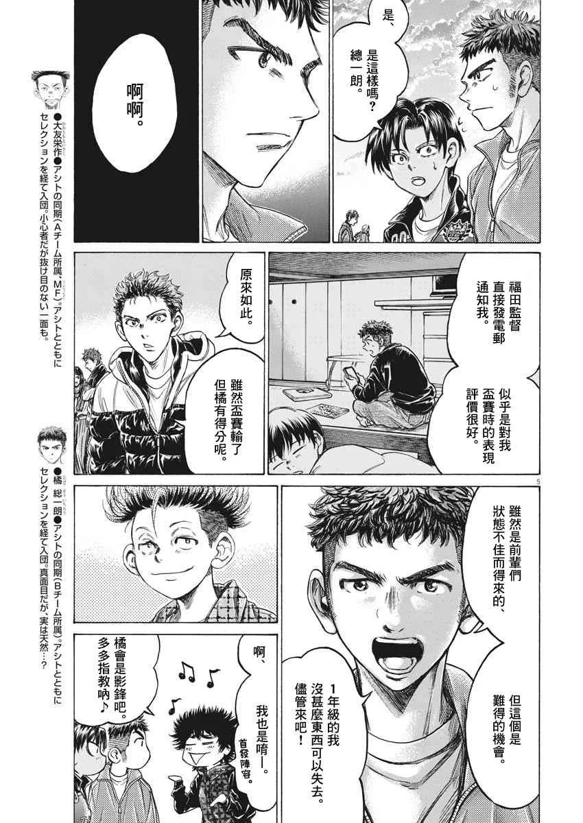 229话 第5页