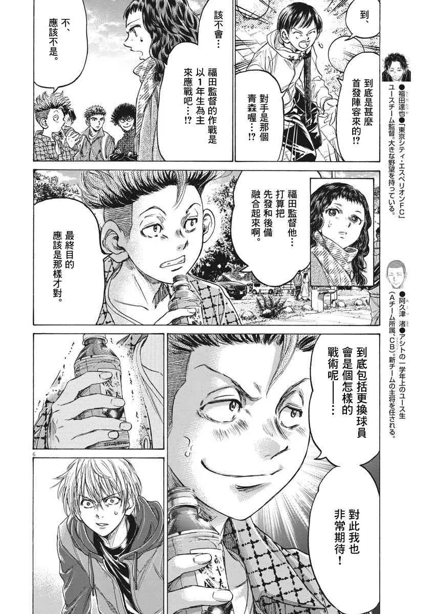 229话 第6页