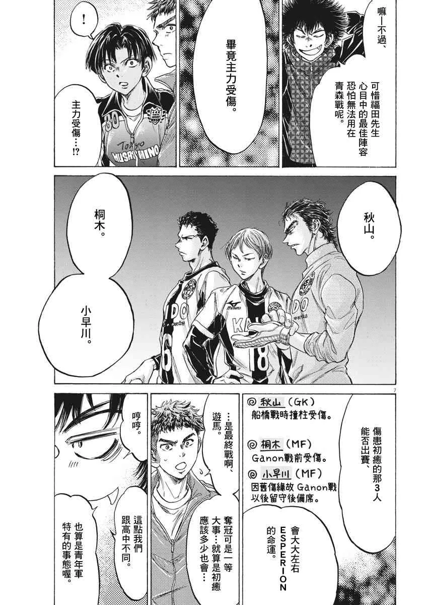229话 第7页