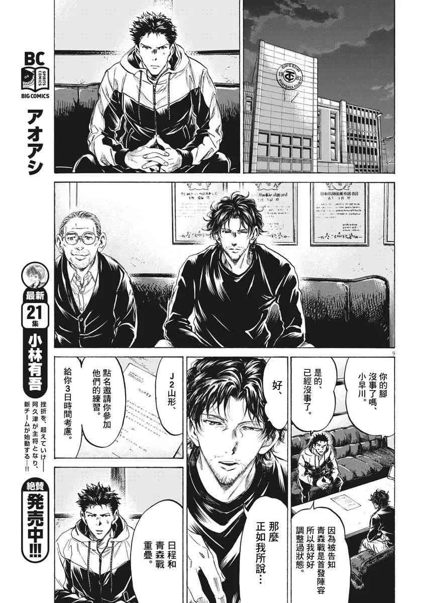 229话 第9页