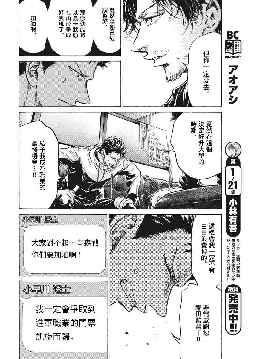 229话 第10页
