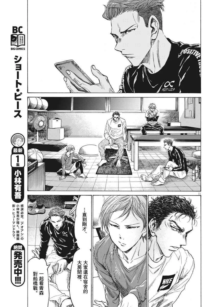 229话 第11页