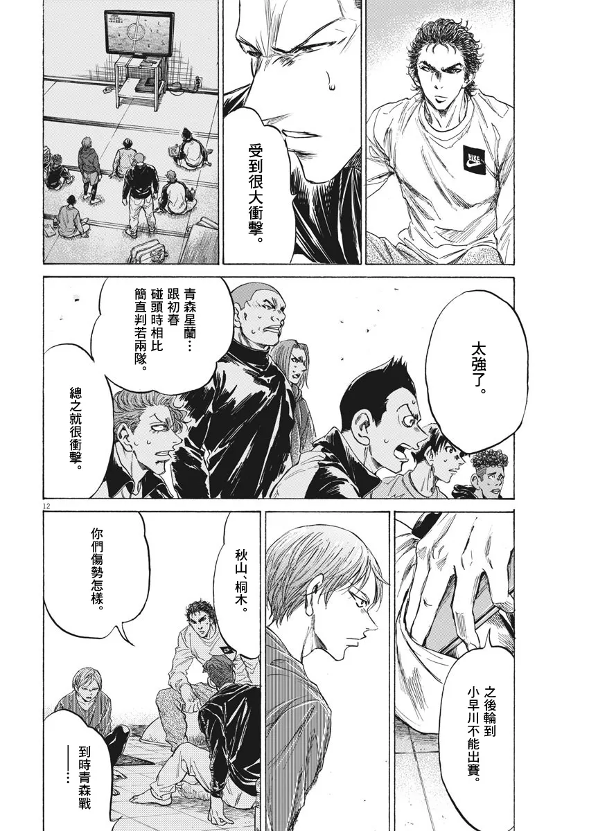 229话 第12页