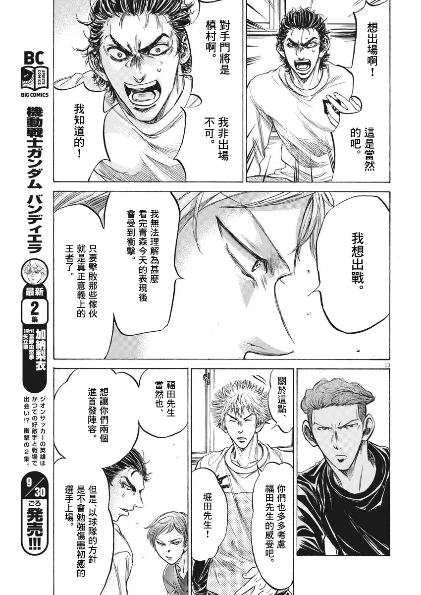 229话 第13页