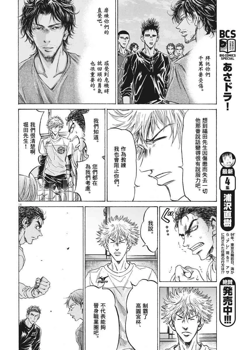 229话 第14页