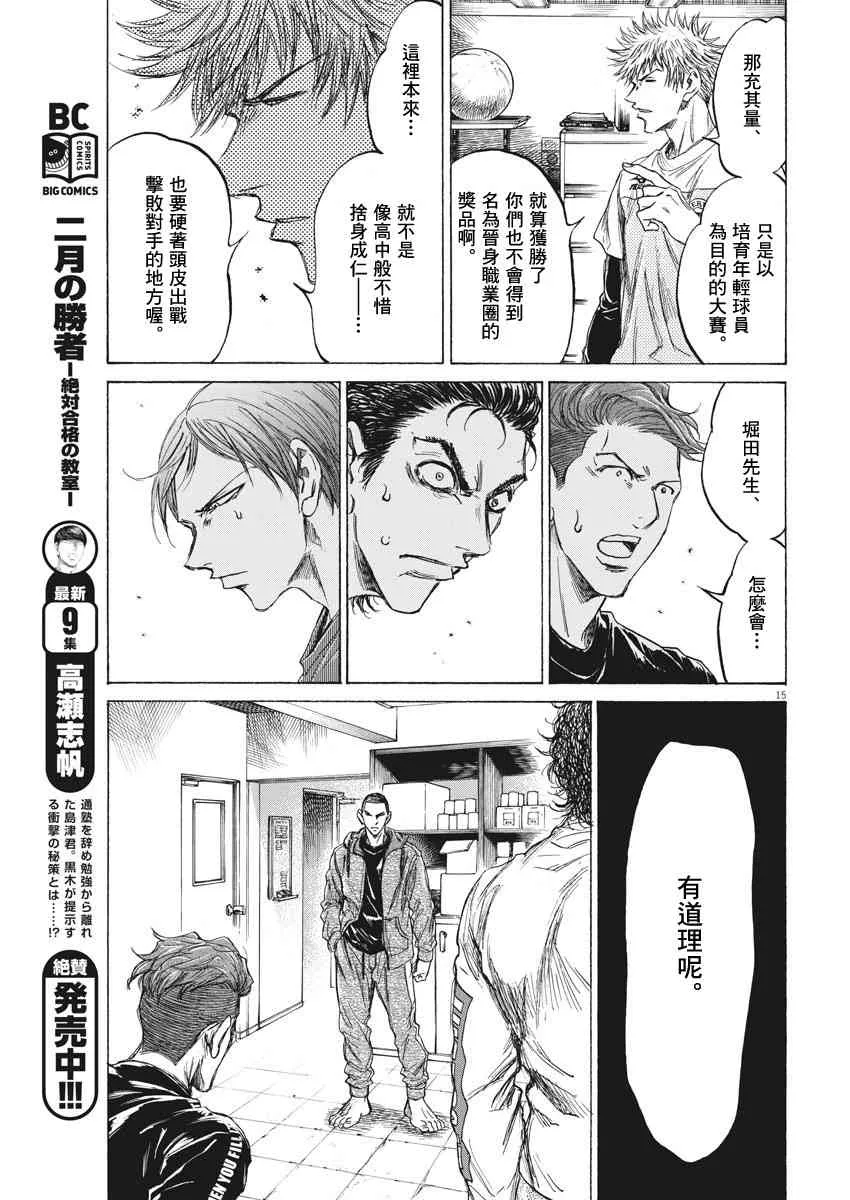 229话 第15页