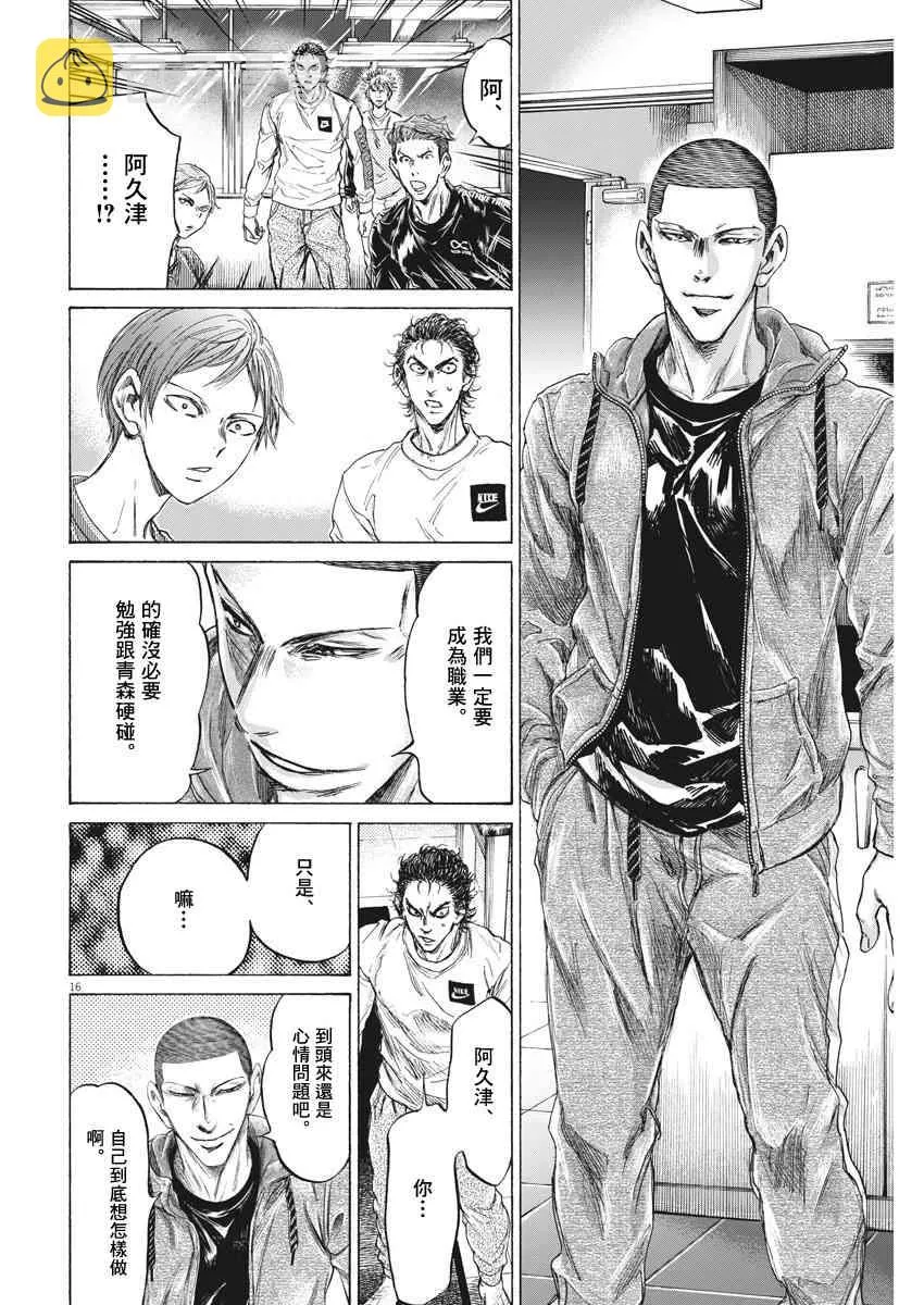 229话 第16页