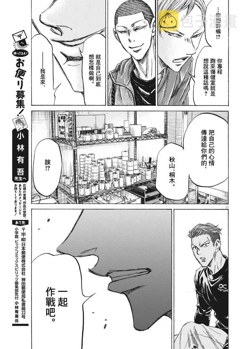 229话 第17页