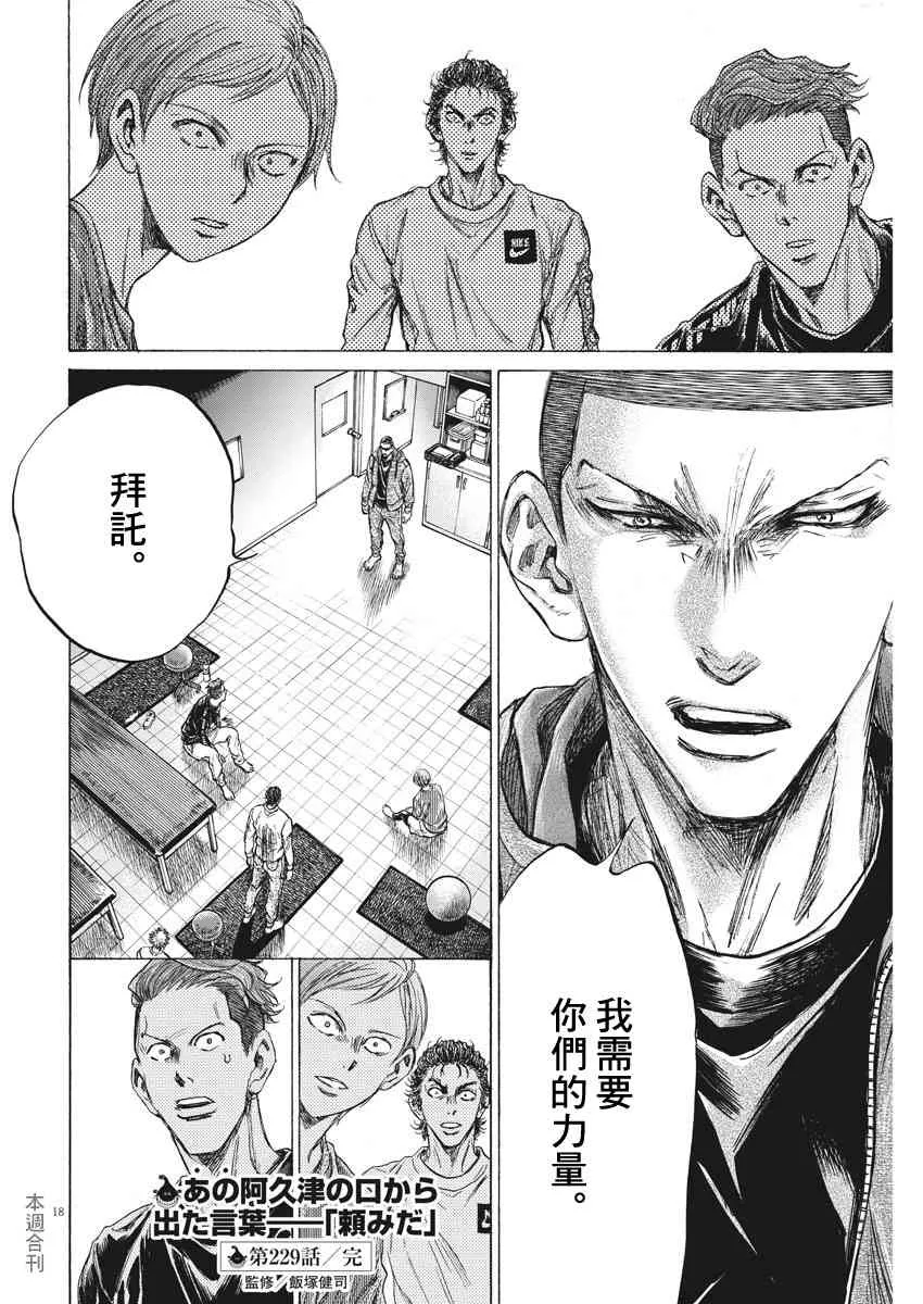229话 第18页