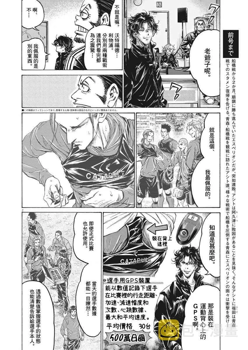 230话 第2页