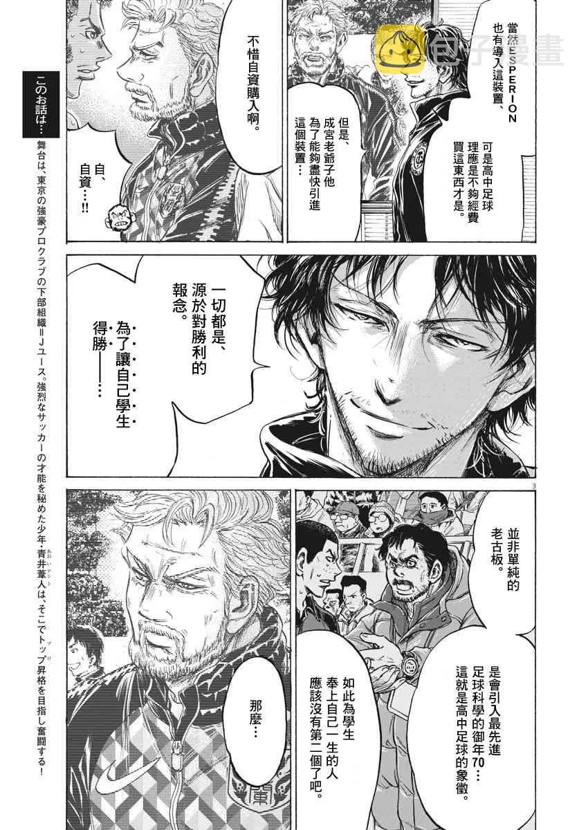 230话 第3页