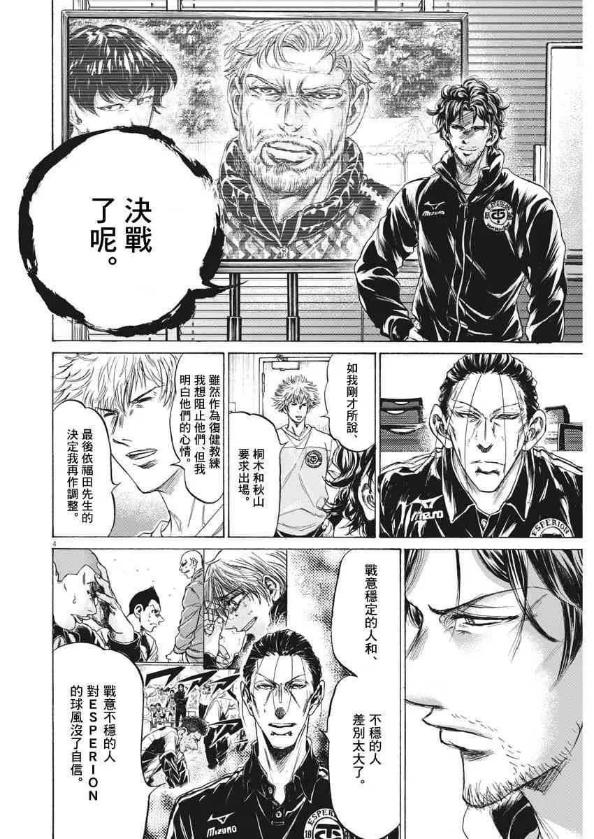 230话 第4页