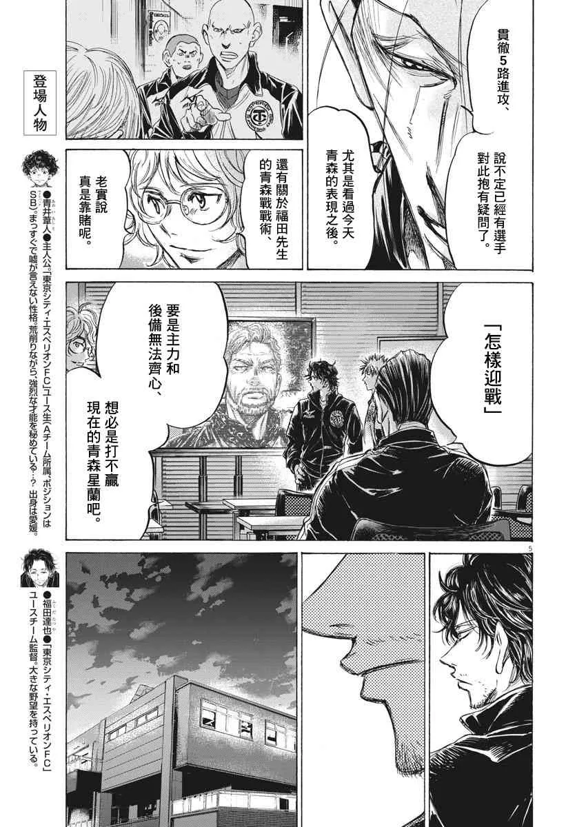 230话 第5页