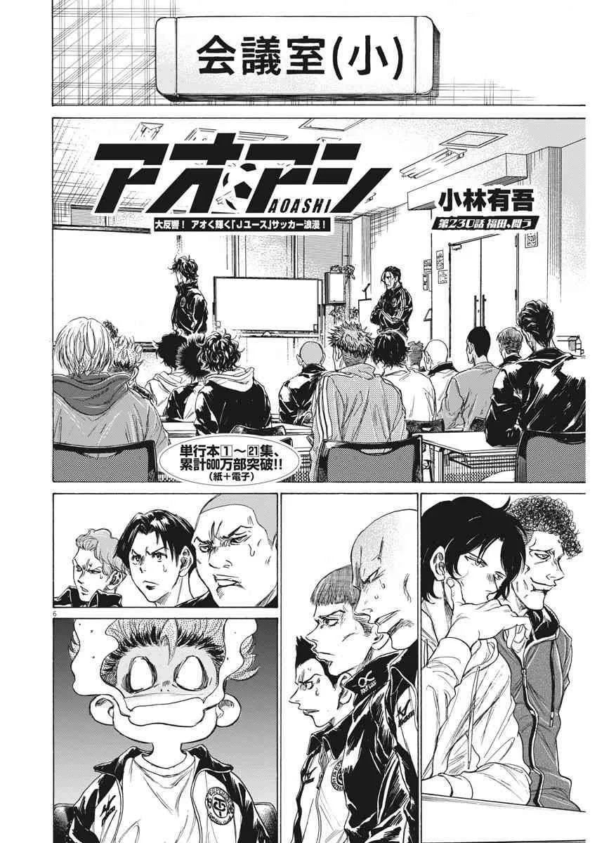 230话 第6页