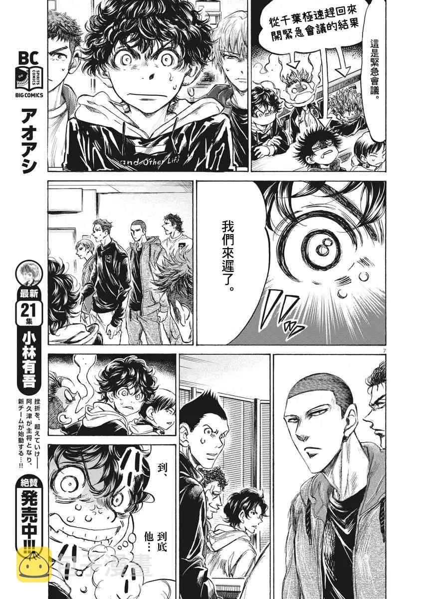 230话 第7页