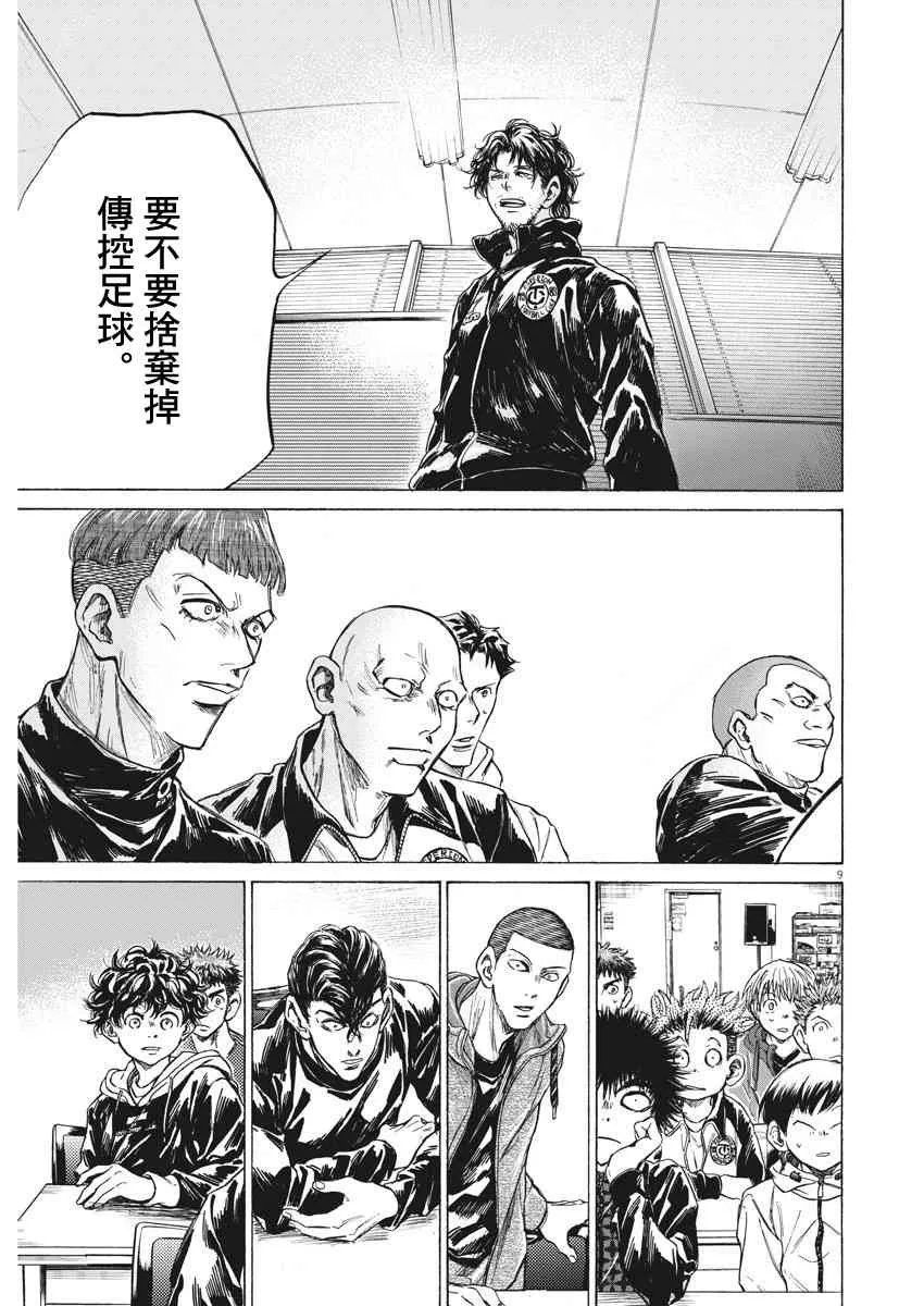230话 第9页