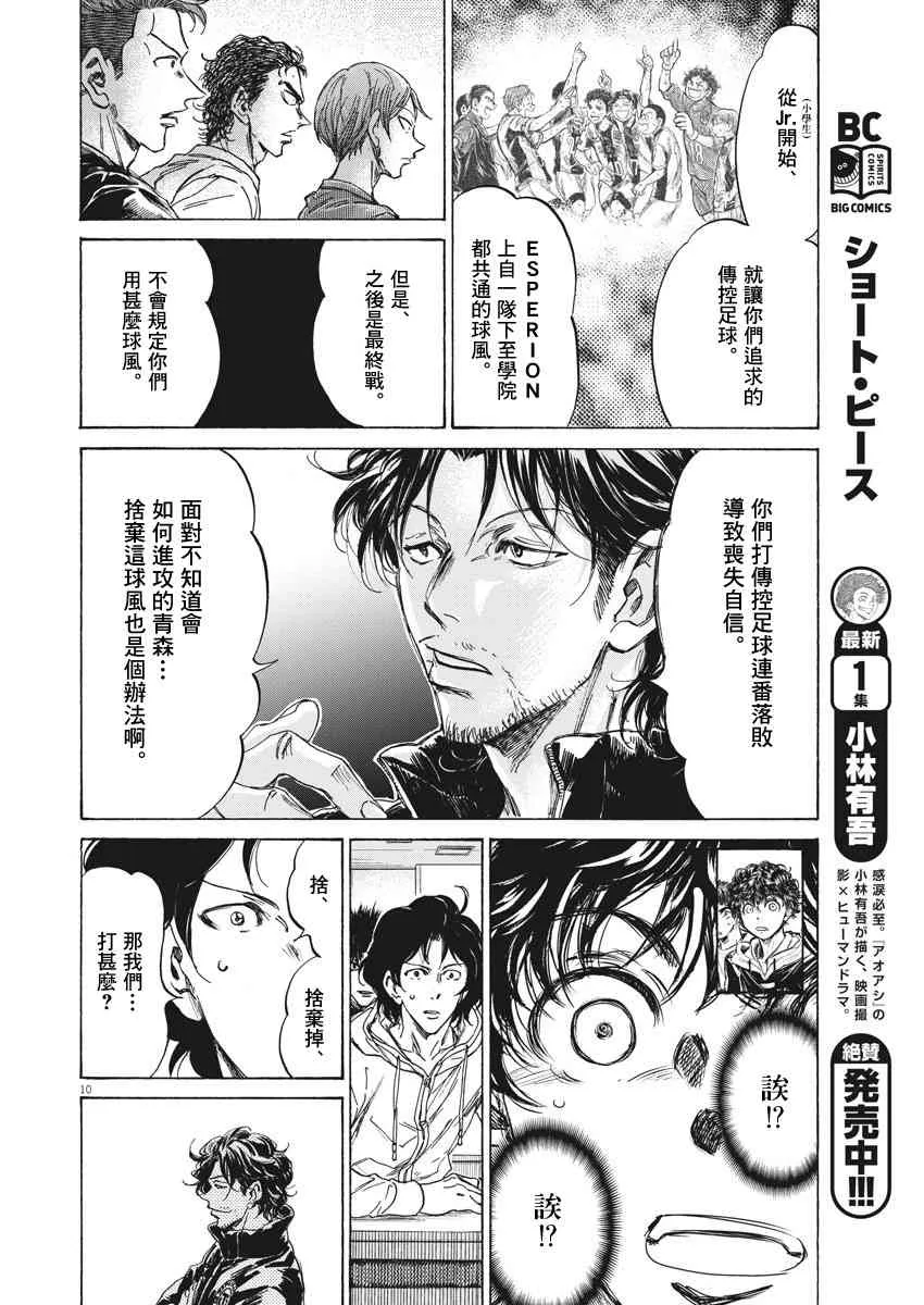 230话 第10页