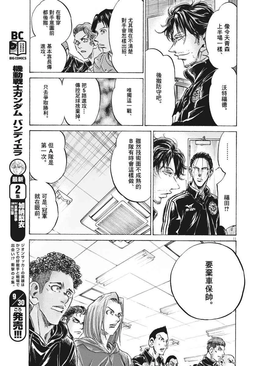 230话 第11页