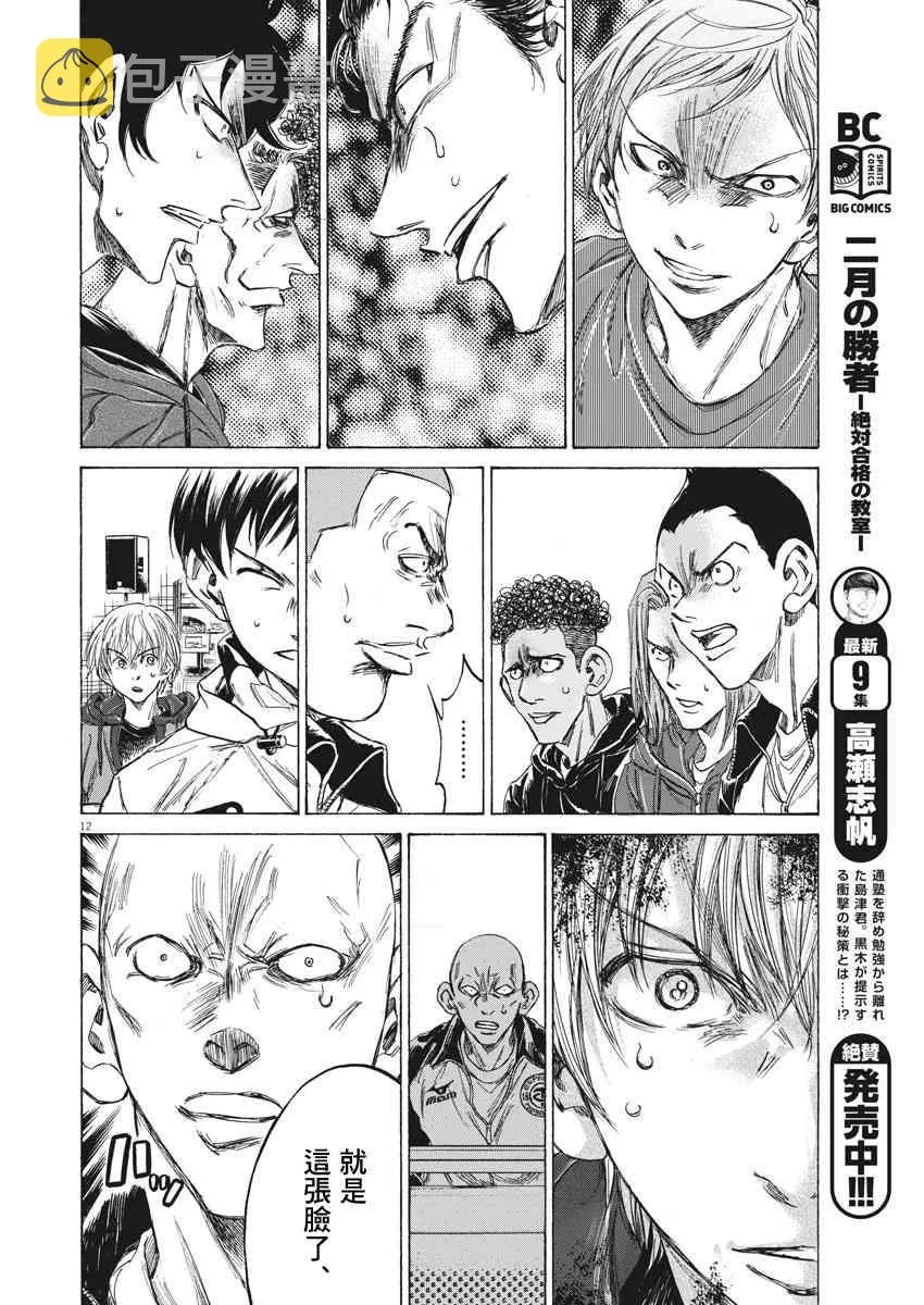 230话 第12页