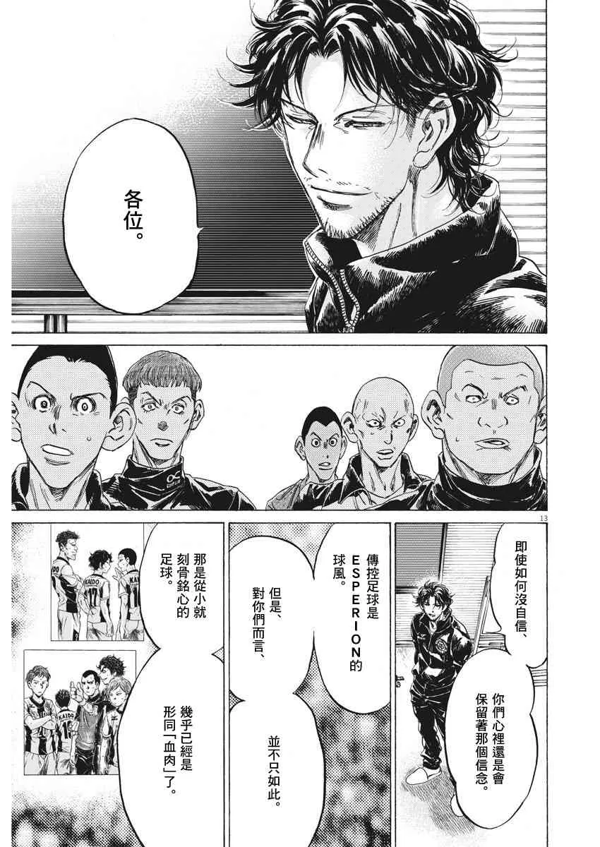 230话 第13页