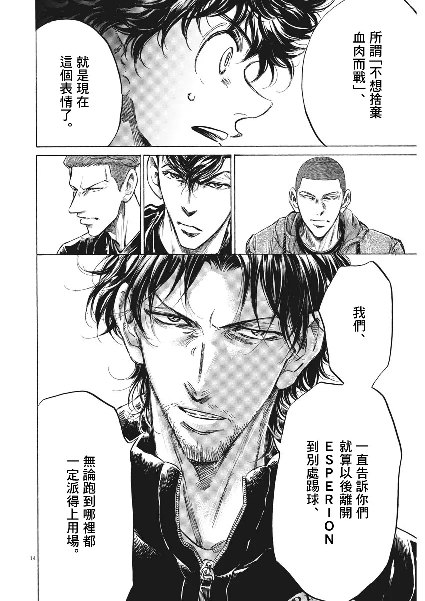 230话 第14页