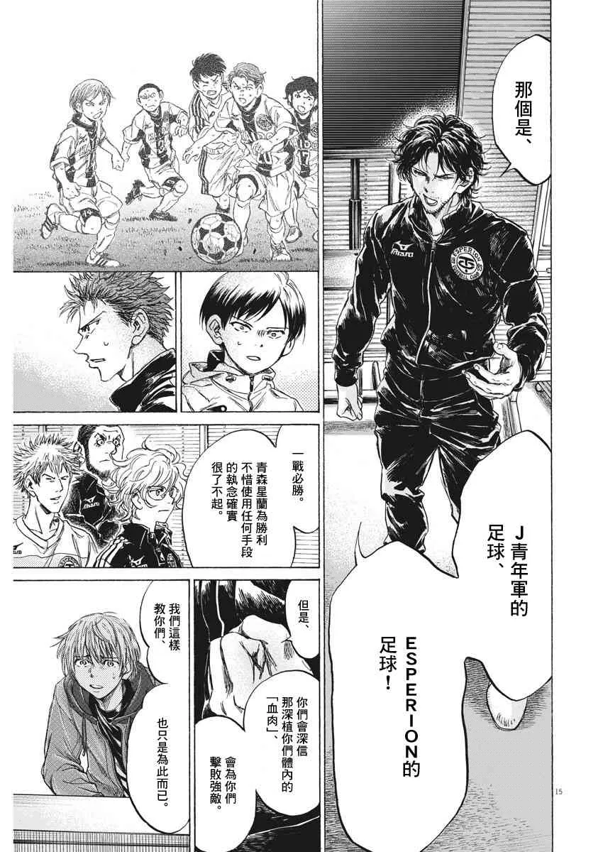 230话 第15页