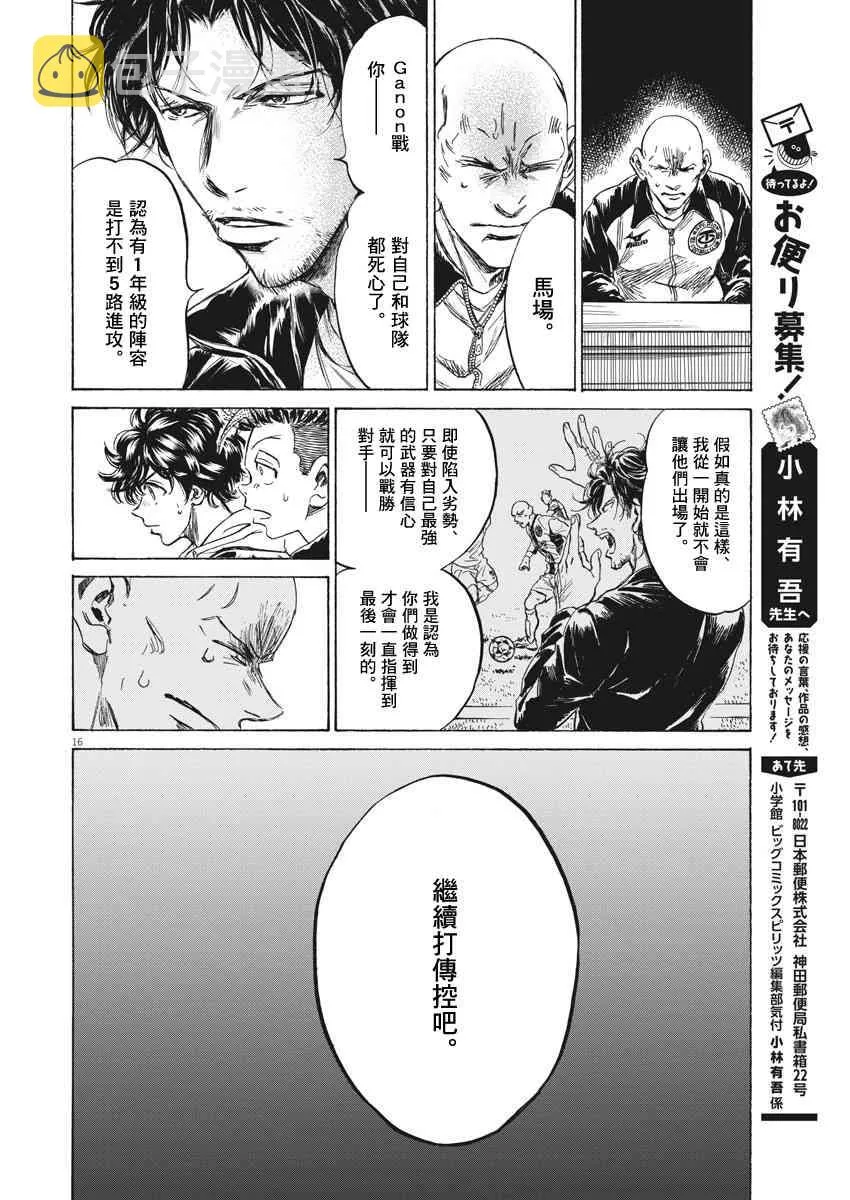 230话 第16页