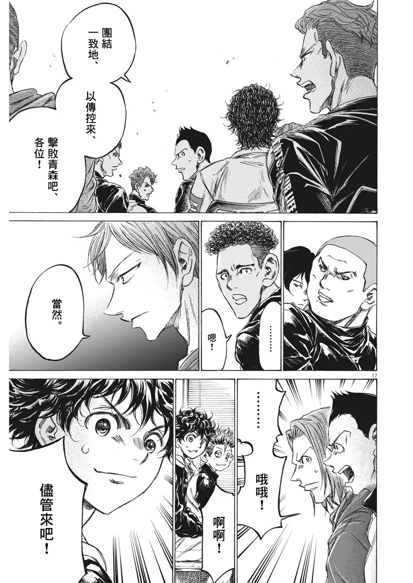 230话 第17页