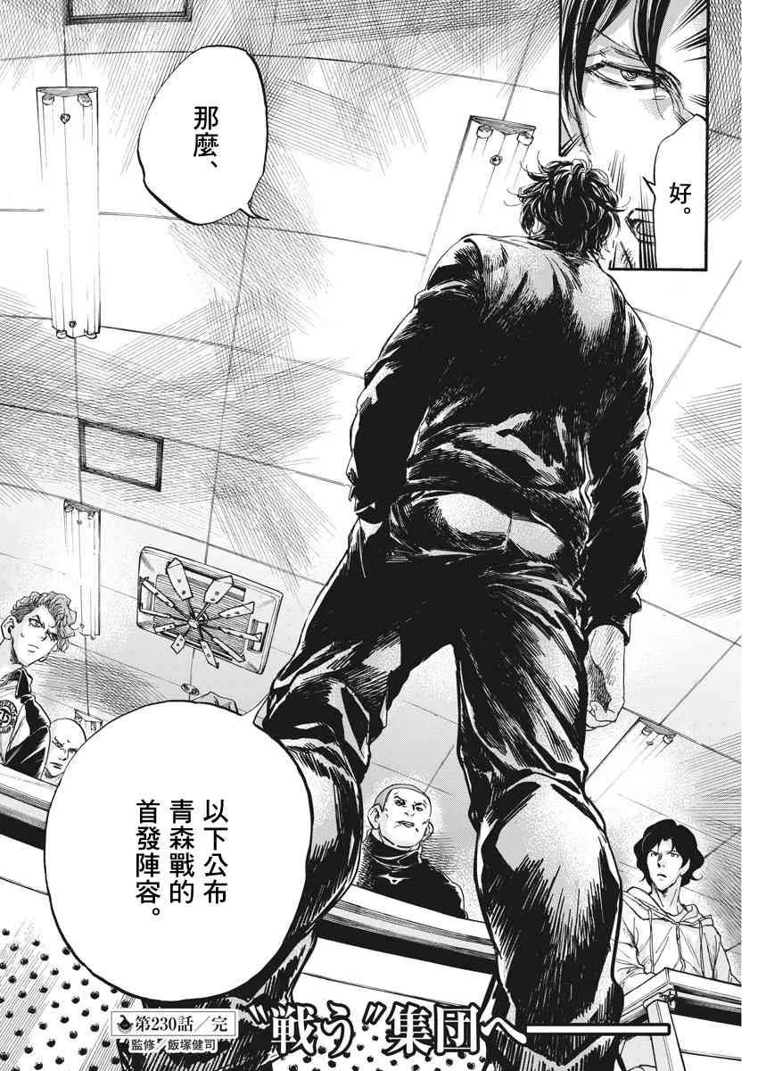 230话 第18页