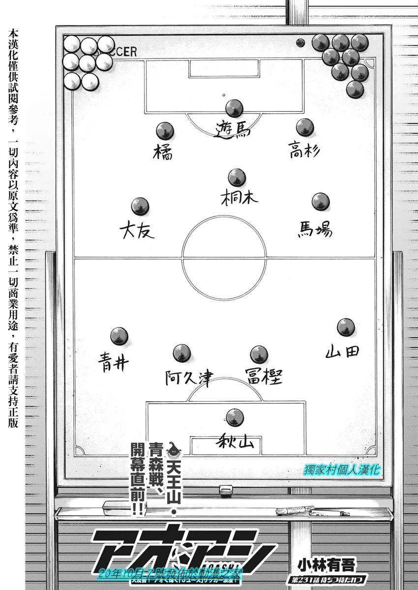 231话 第1页