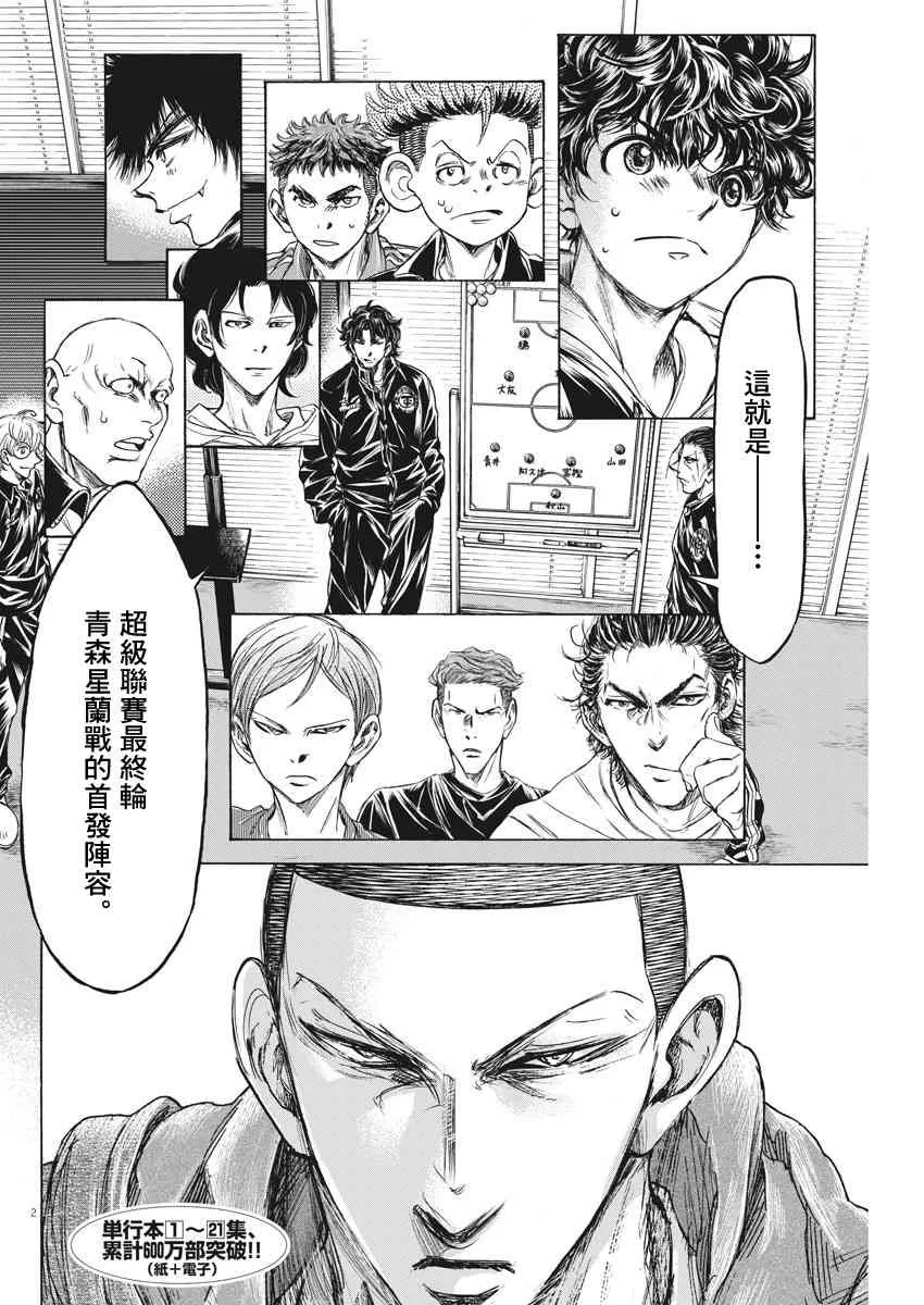 231话 第2页