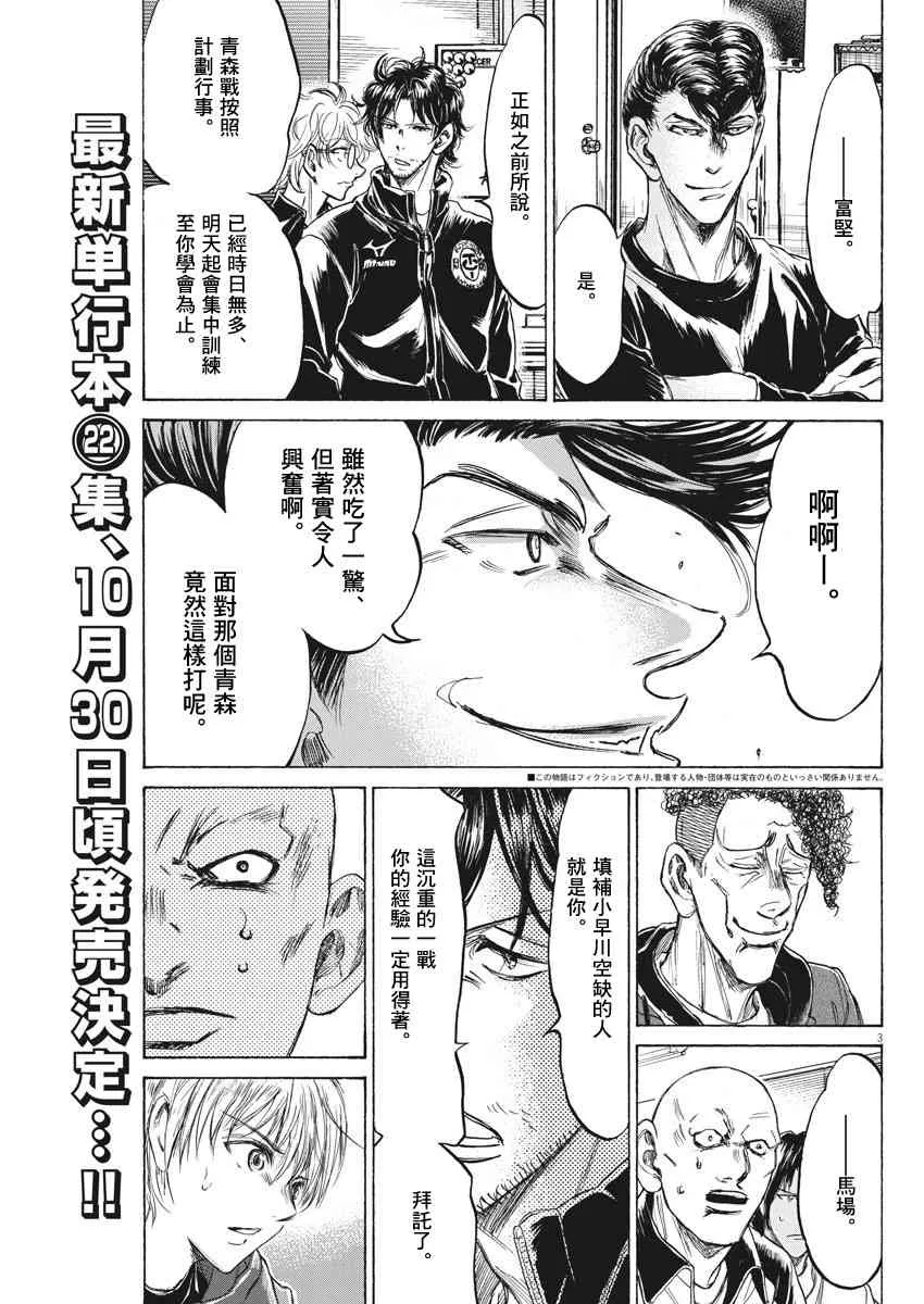 231话 第3页