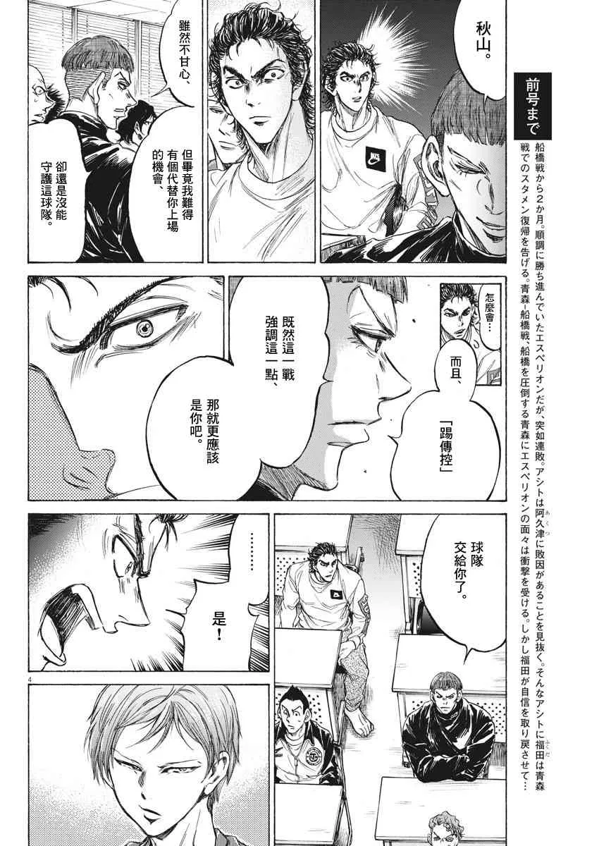 231话 第4页