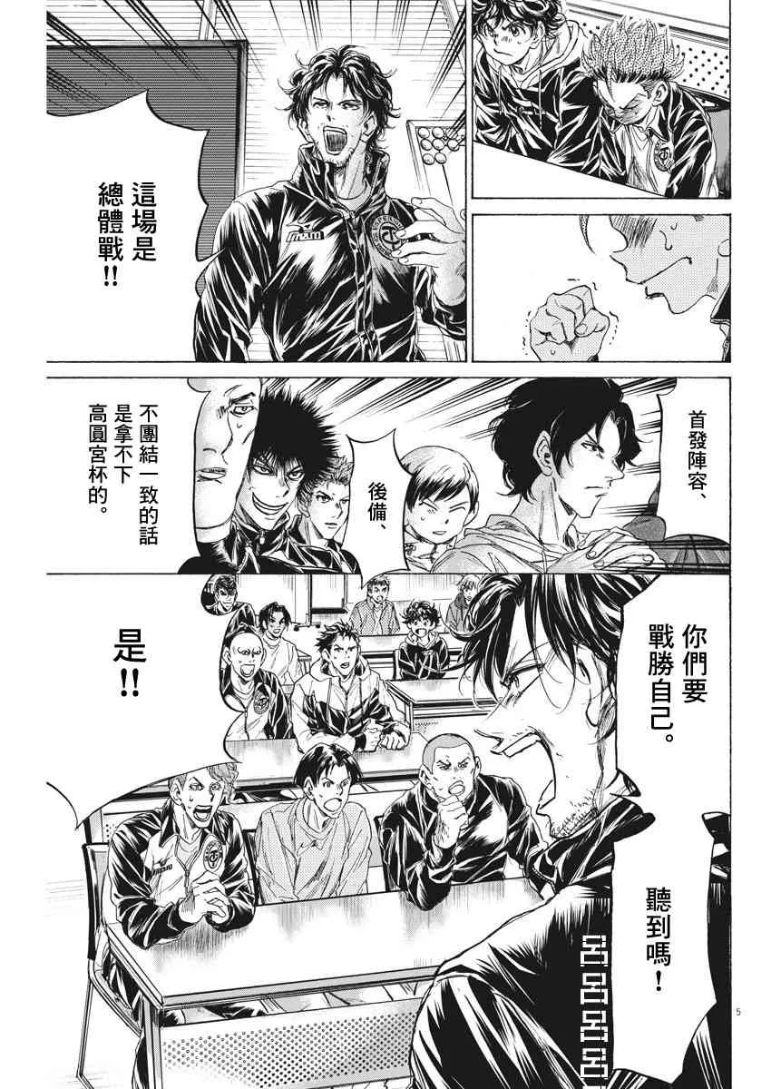 231话 第5页