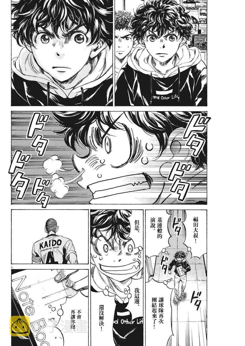 231话 第6页