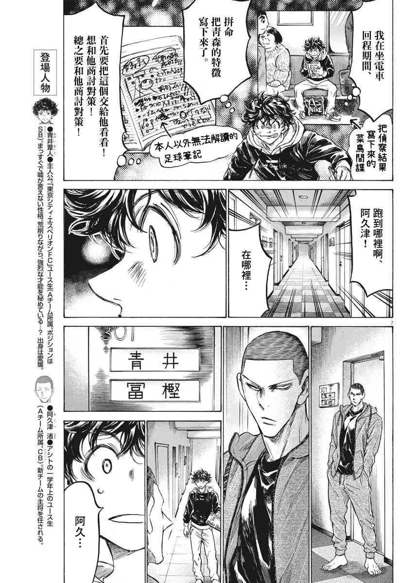 231话 第7页
