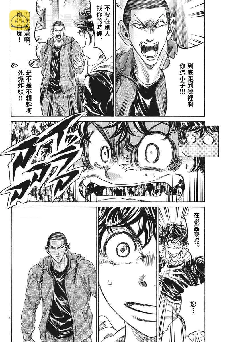 231话 第8页