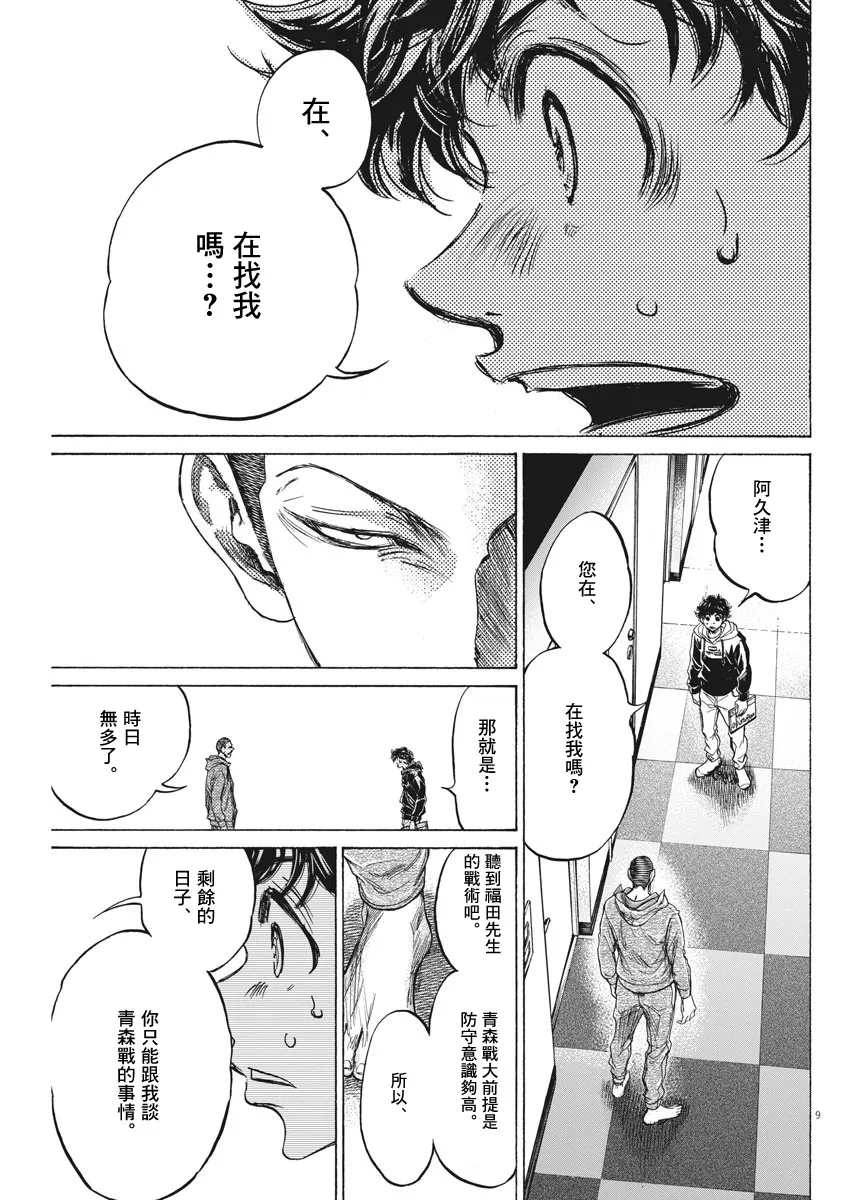 231话 第9页