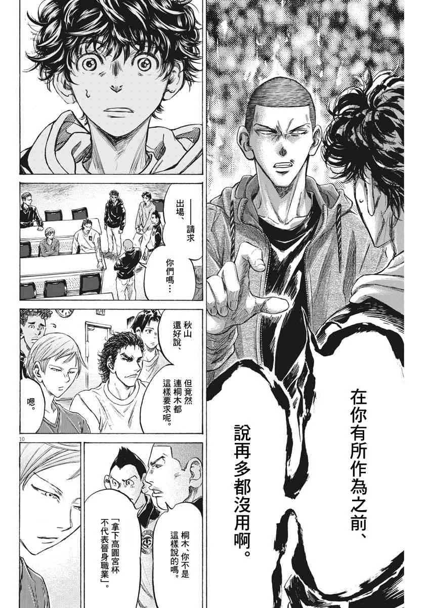 231话 第10页
