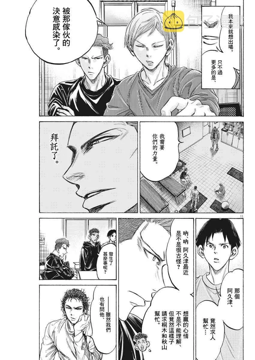 231话 第11页