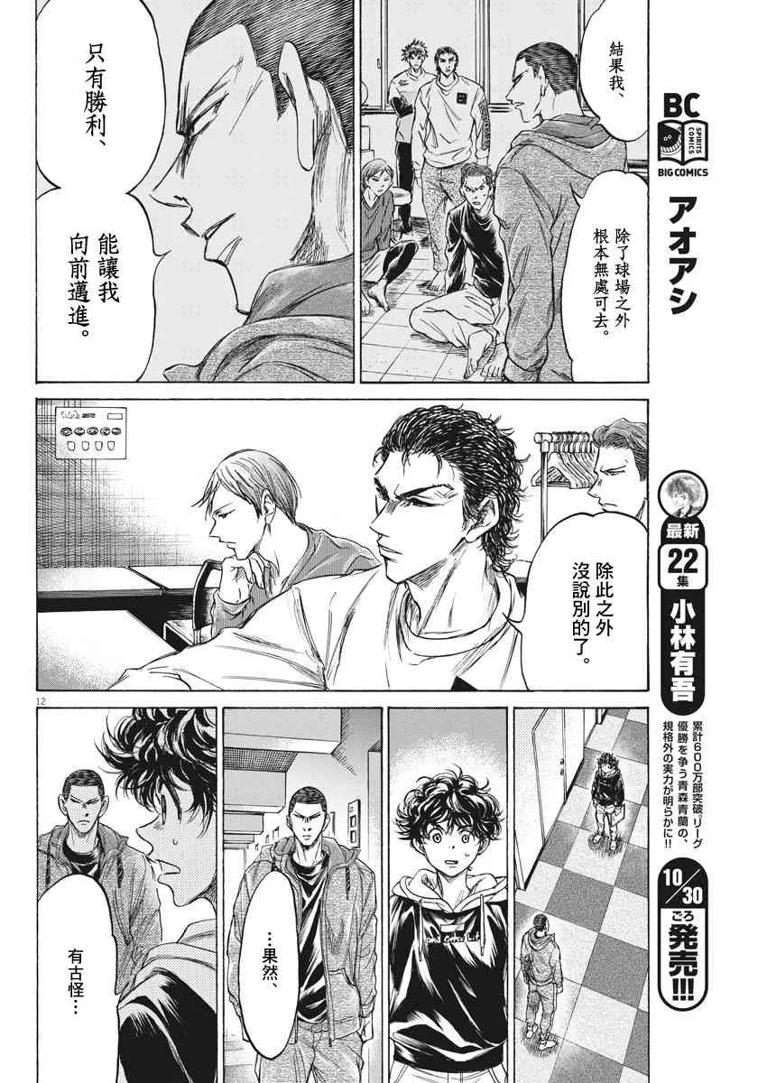 231话 第12页
