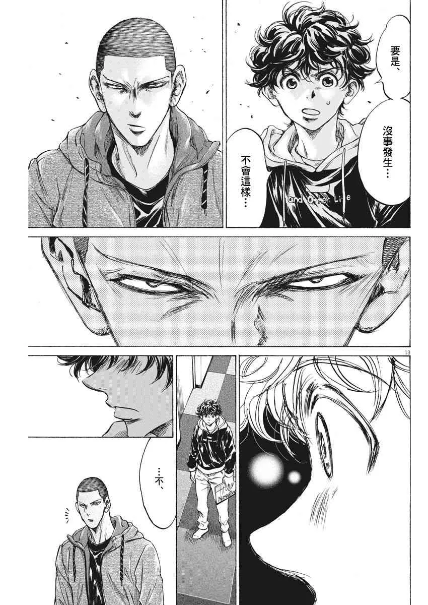 231话 第13页