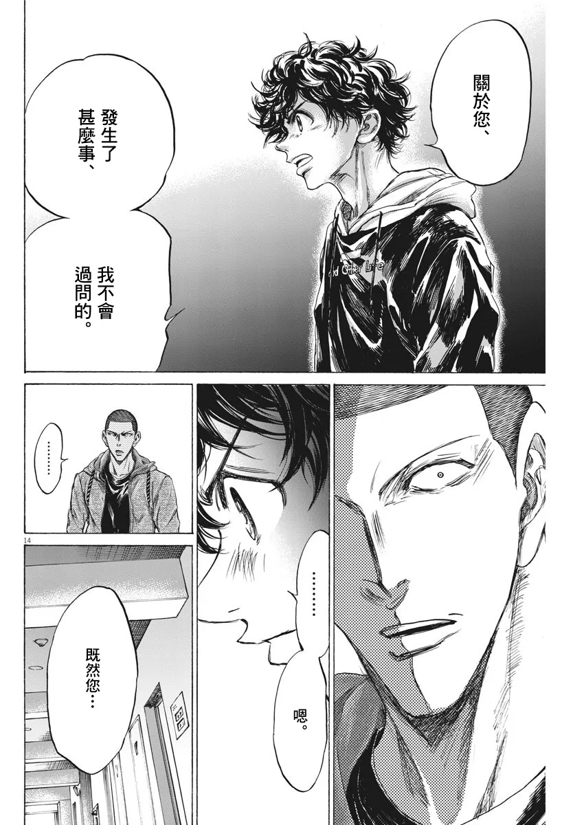 231话 第14页
