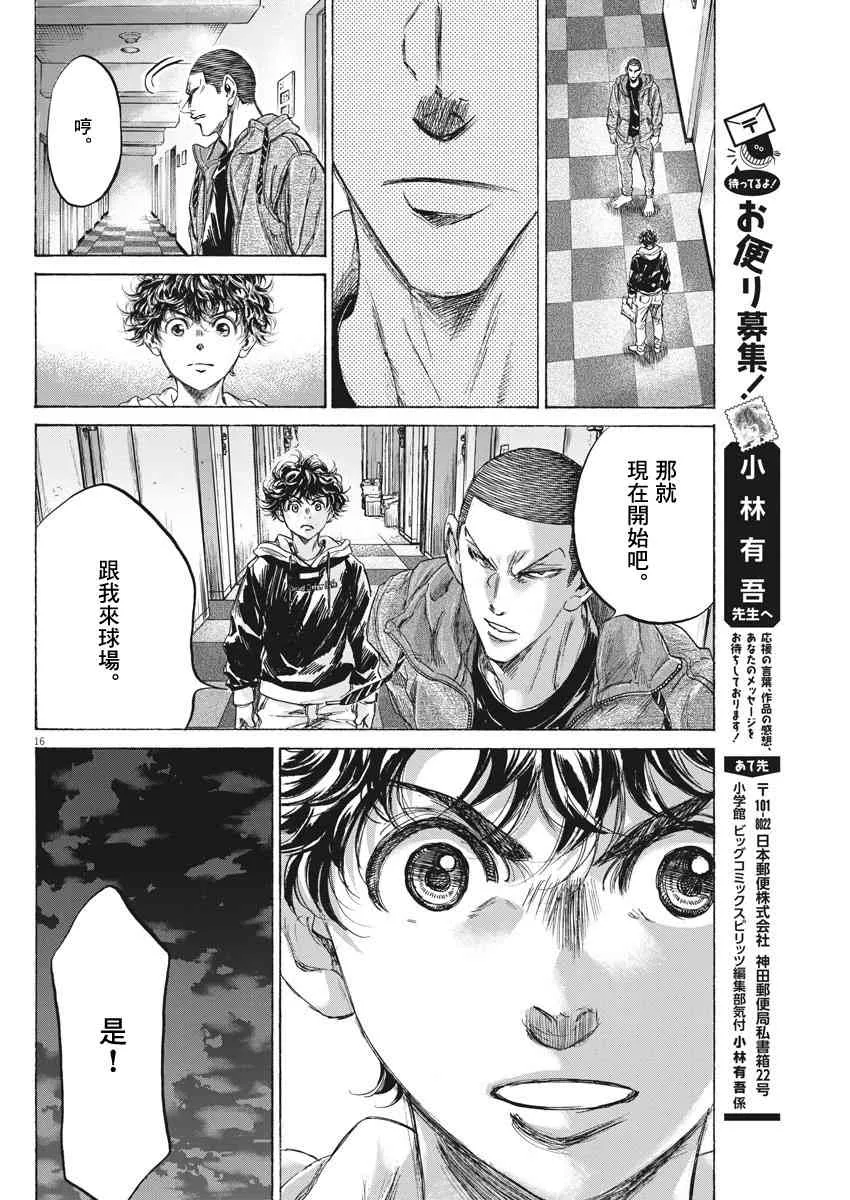 231话 第16页